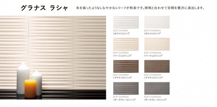 4.グラナス ラシャ f20a3a208da9ccc69178946e80b262641